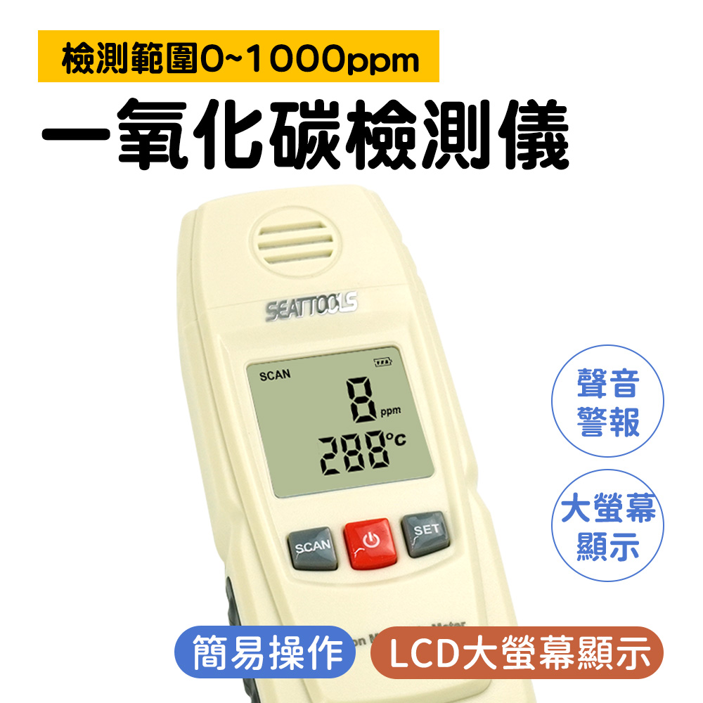瓦斯外洩警報器 廚房瓦斯檢測 空氣偵測器 可燃氣體 氣體洩漏檢測 瓦斯測漏器 618-GD8800 瓦斯警報器