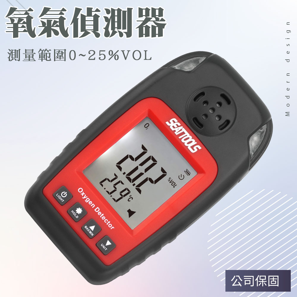 氧氣檢測報警儀 可燃氣體檢測帶 氣體檢測儀  氧氣 工業測氧儀 含氧量檢測 618-OD8821氧氣偵測器 O2濃度