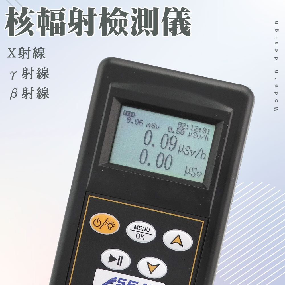 核輻射檢測儀 日英文版 χγ射線 輻射計 核輻射量 醫院放射性測量 輻射報警 大理石放射性 208-PDF9000