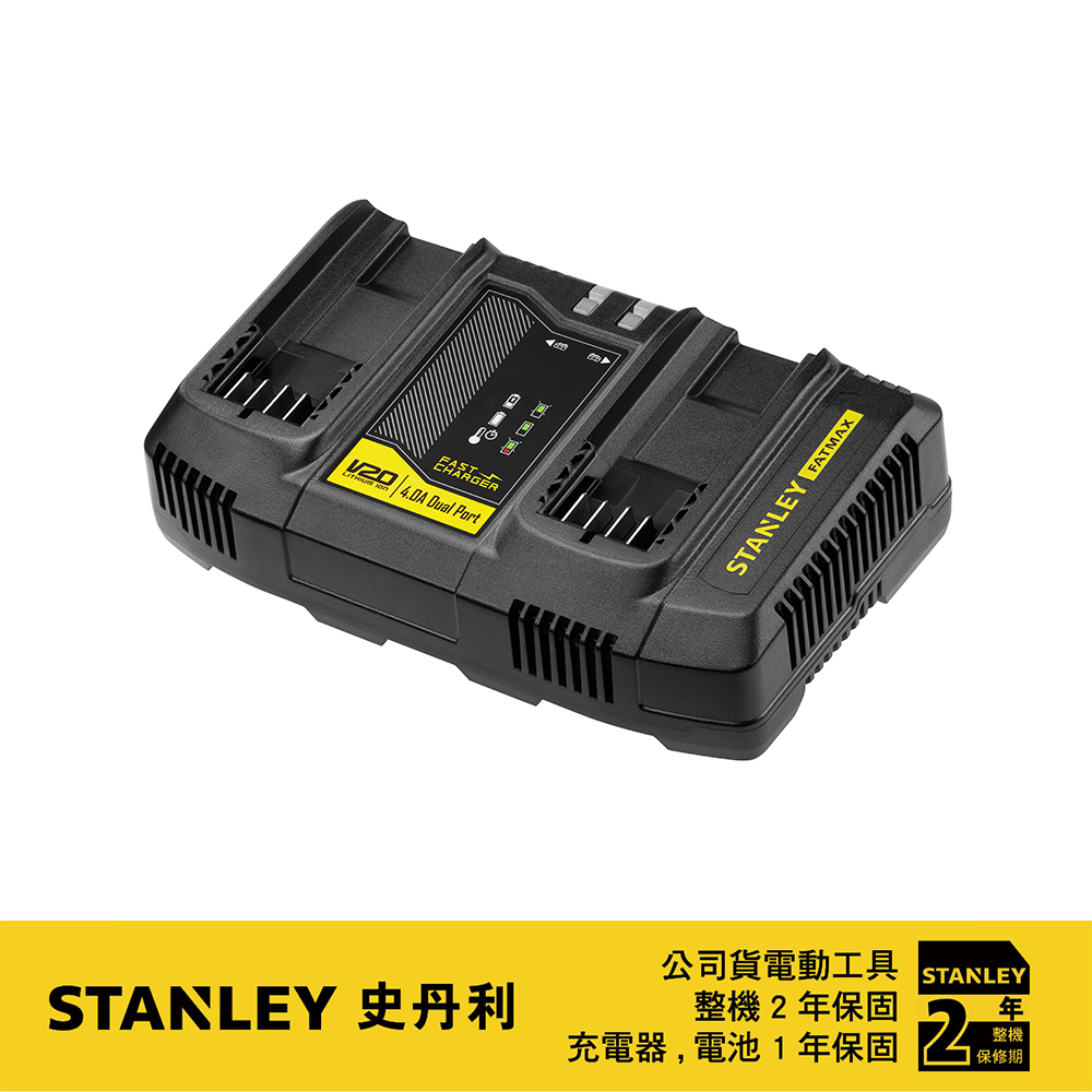 Stanley 史丹利工具 20V 充電器 S-SC402