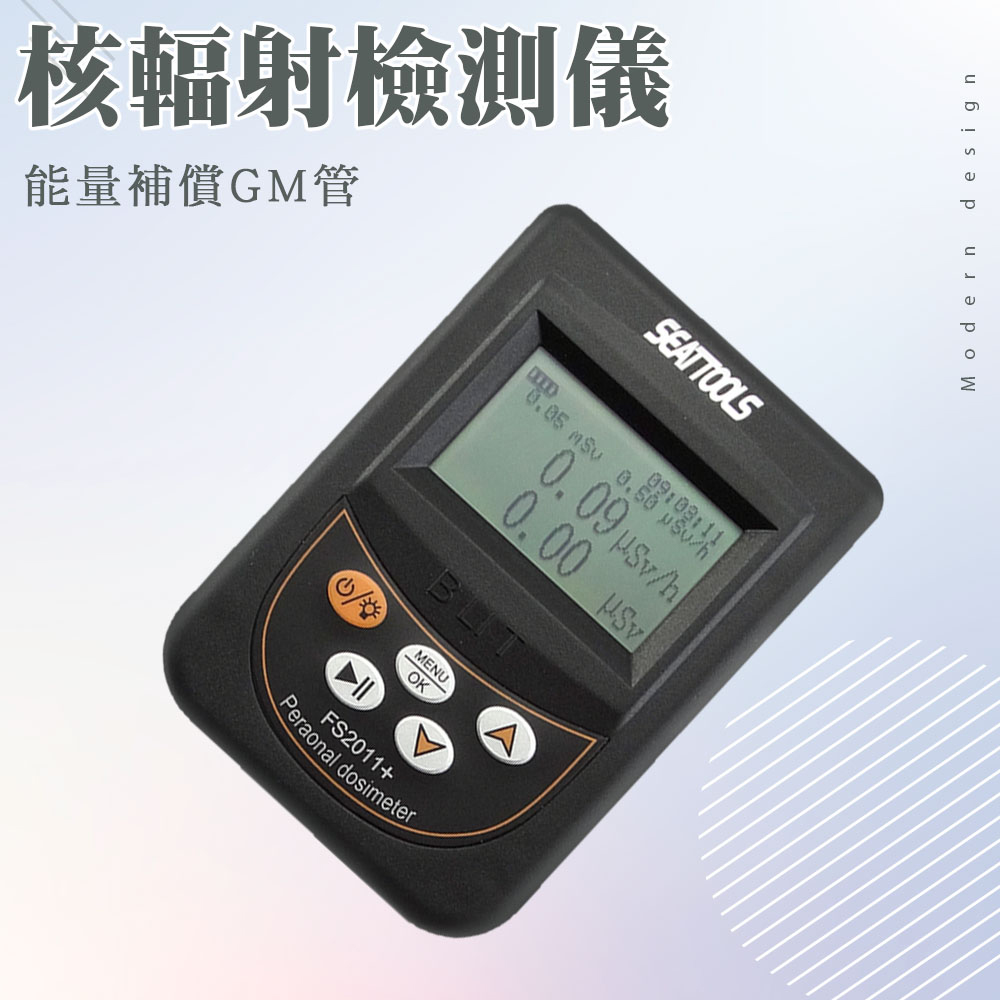 輻射計 Xγβ射線 核輻射檢測儀 中英文版 輻射檢測 核輻射報警測量 核能檢測儀 618-PDFS2011+