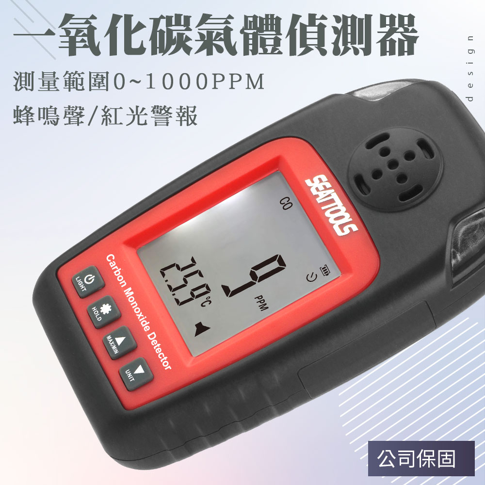一氧化碳濃度 瓦斯安全檢測 CO濃度監測儀一氧化碳氣體偵測器 氣體檢測儀 工業氣體檢測儀 618-CMM8825