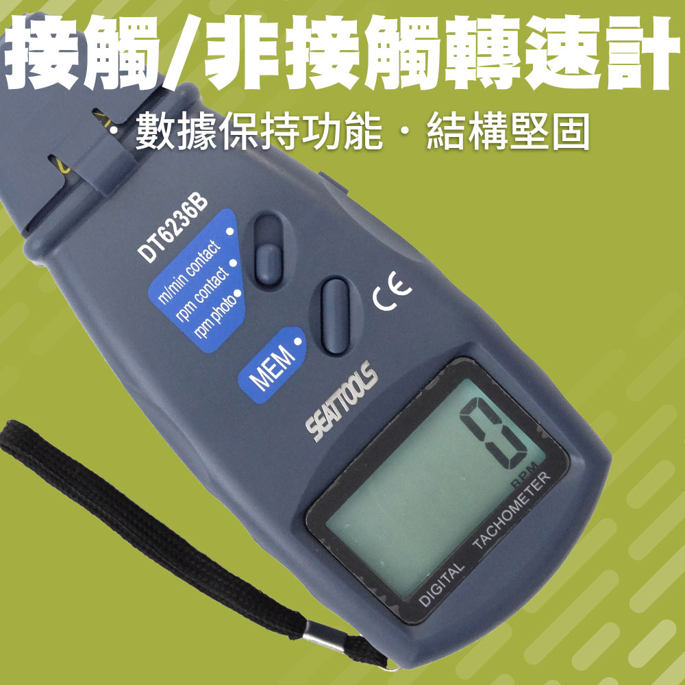 雷射轉速計 轉速計 轉速測量儀 非接觸式光電轉速計 數顯轉速計 轉速表 線速計 風扇轉速 618-DT6236+