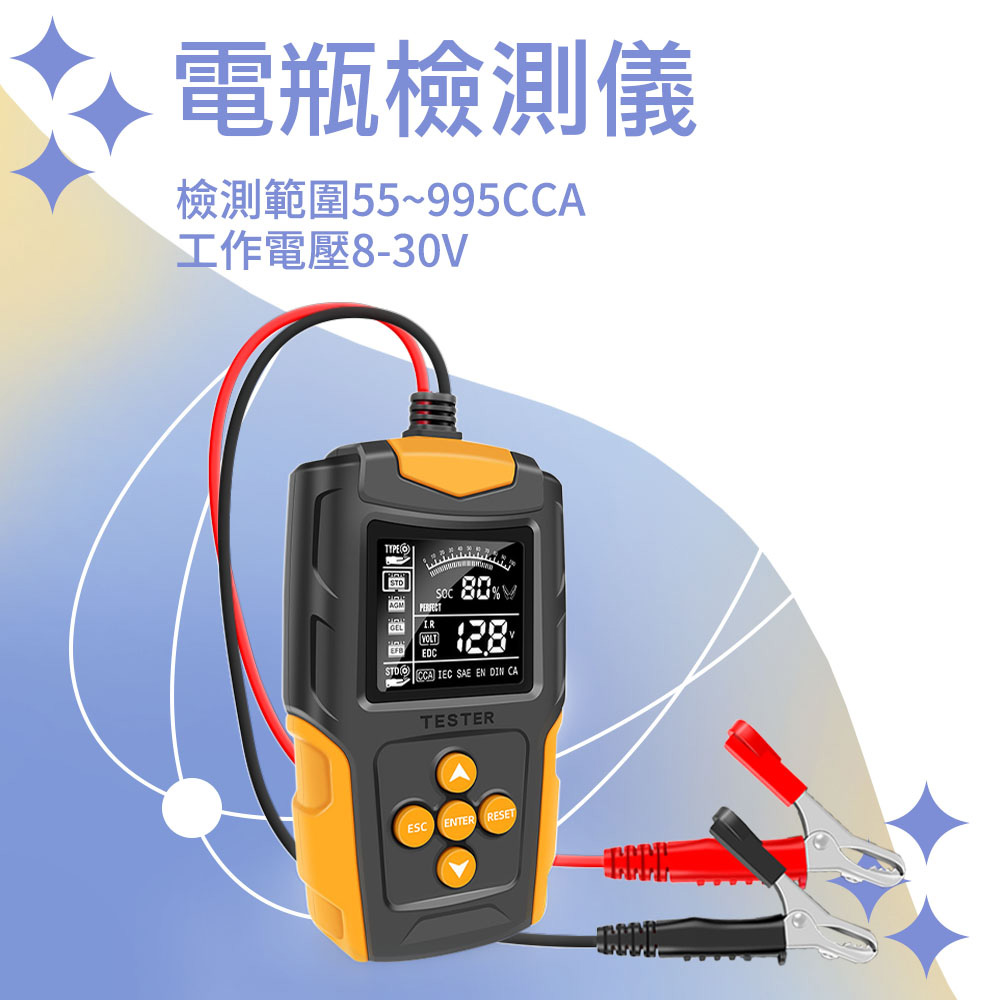 電瓶檢測儀 12V~24V 電池電量檢測器 汽車蓄電池檢測儀 CCA電瓶檢測 汽車電瓶 電瓶壽命 618-BA200