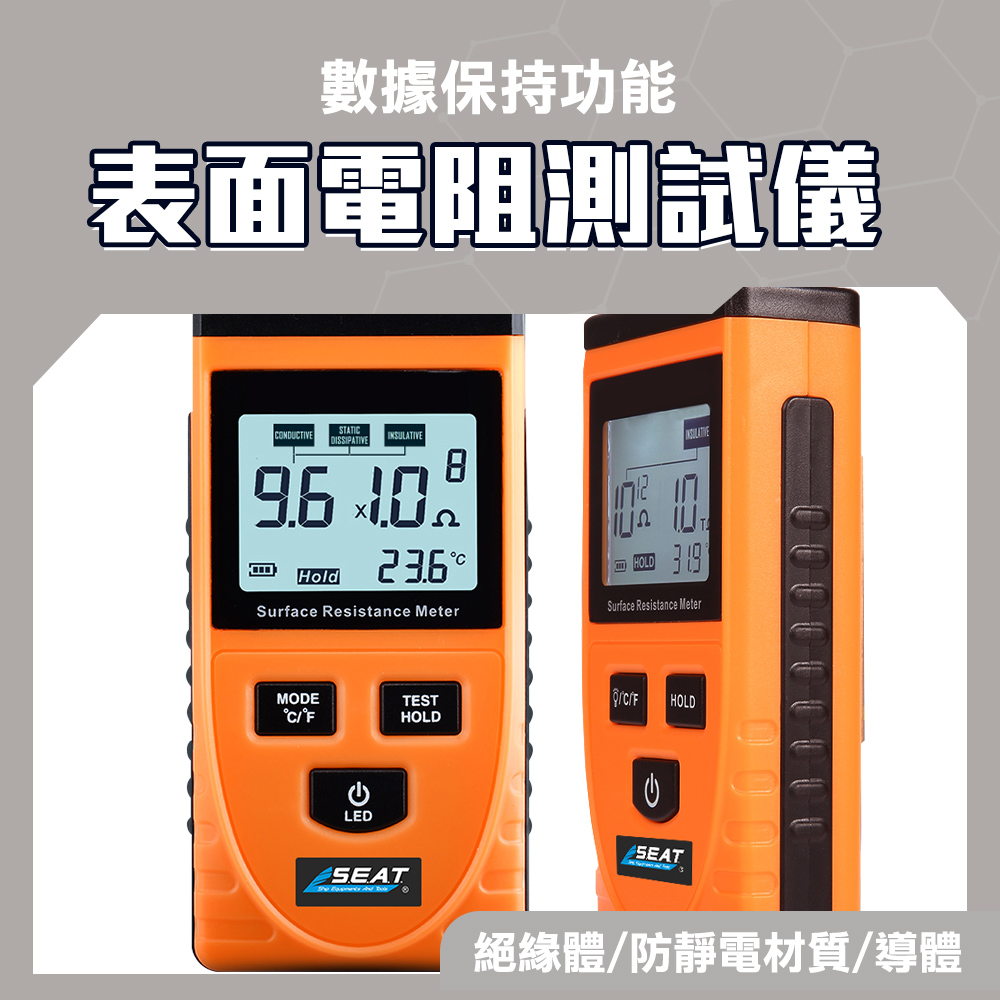 表面電阻測試儀 電阻抗檢測儀 電阻抗測量儀 靜電檢測儀 靜電電阻表 靜電阻抗 測試儀 電阻 618-SRM