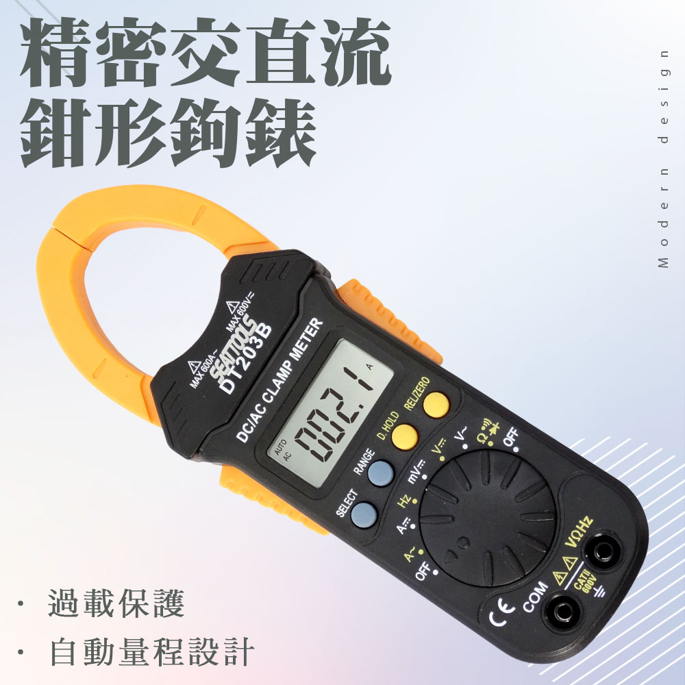 直流勾表 交直流鉤表 數位交流鉤錶 電流測量 馬達電流量測 精密交直流鉗形鉤錶 電錶 鉤表 618-DCM+203B
