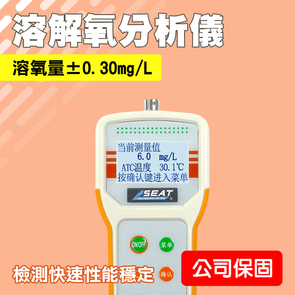 溶解氧分析儀 溶氧儀 溶氧計 水含氧量檢測儀 水質分析儀 水產養殖 水中溶氧儀 618-WTM30