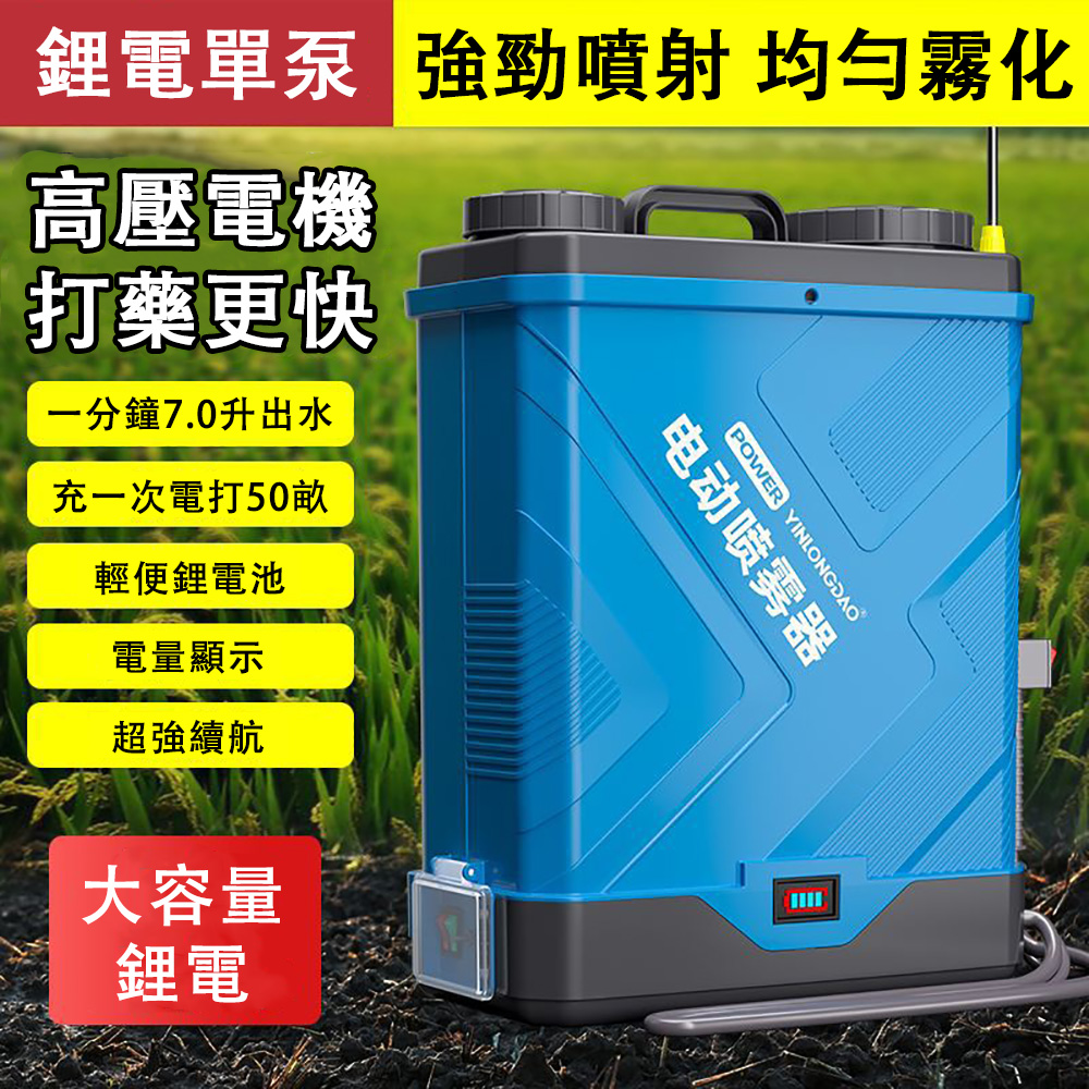 電動噴霧器 000001_1689746120.jpg