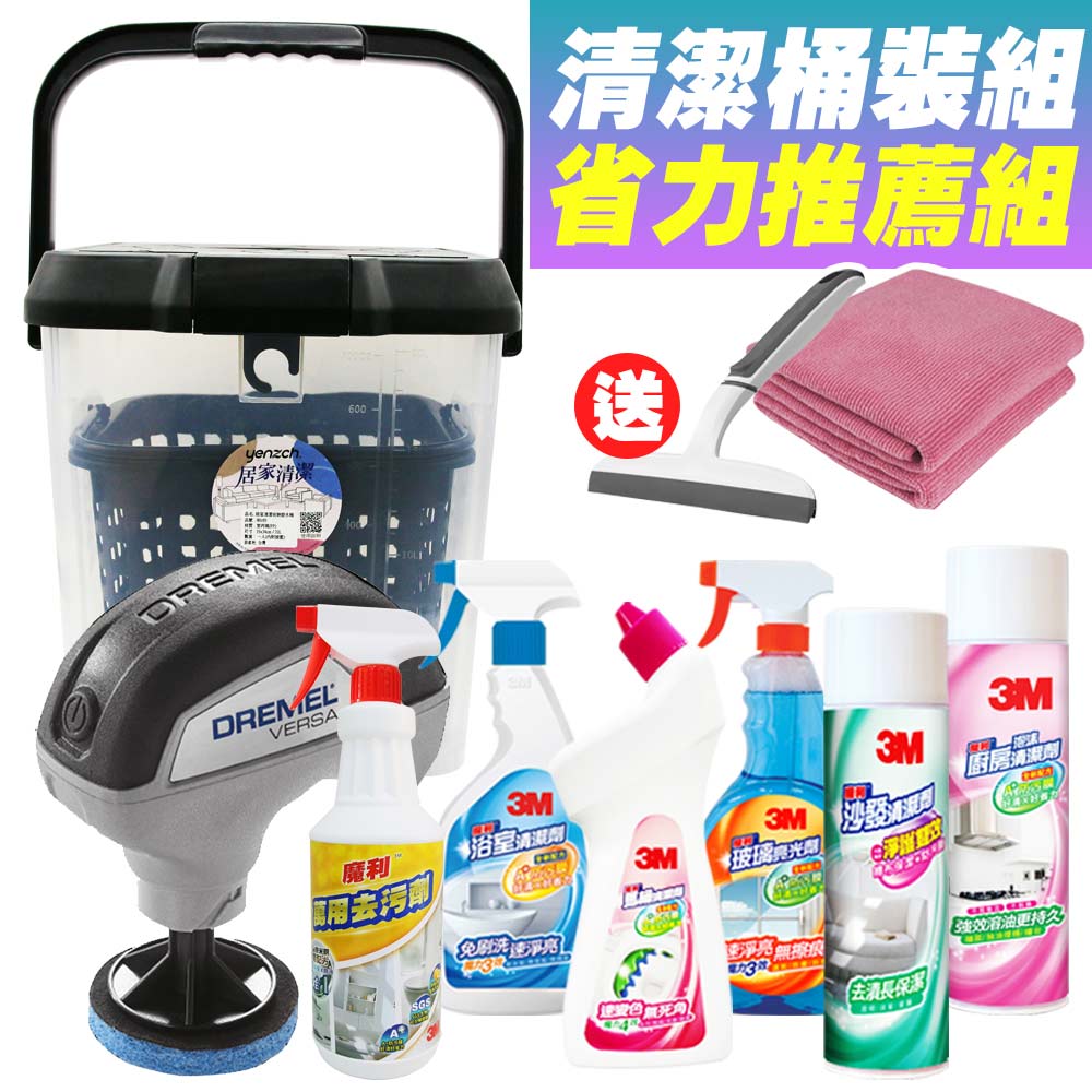 Dremel x 3M 居家+衛浴清潔機桶裝組/8件組《送3M 無痕雙層刮刀+去污擦拭布2入》