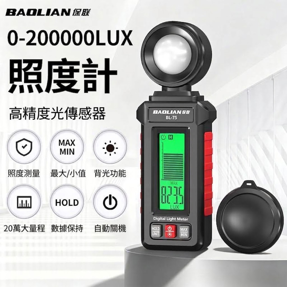 超強感光高精度光照度測量儀