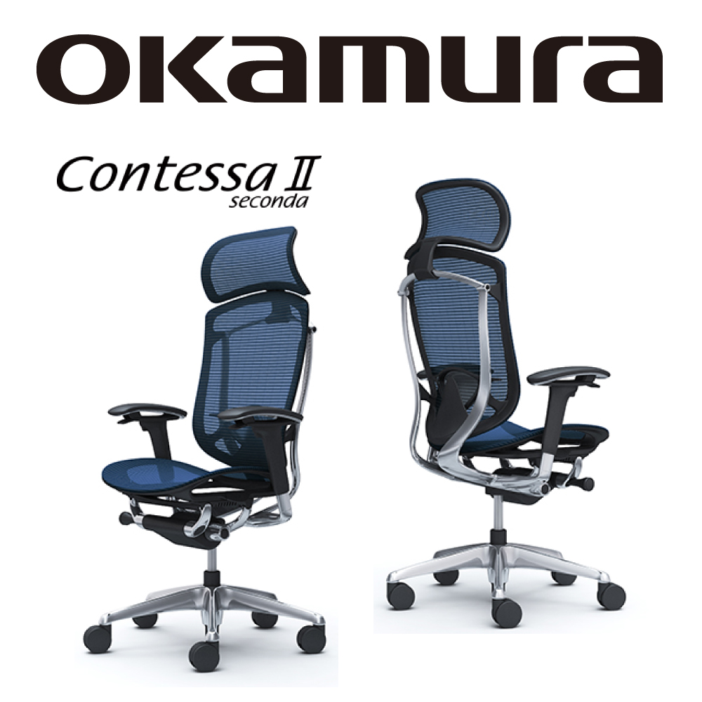 OKAMURA Contessa II 人體工學概念椅(黑框)(網座)(深藍色)(大網枕)