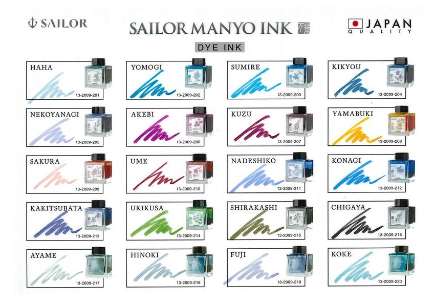 SAILOR 寫樂日本MANYO 萬葉集系列第一代鋼筆墨水50ml (13-2009