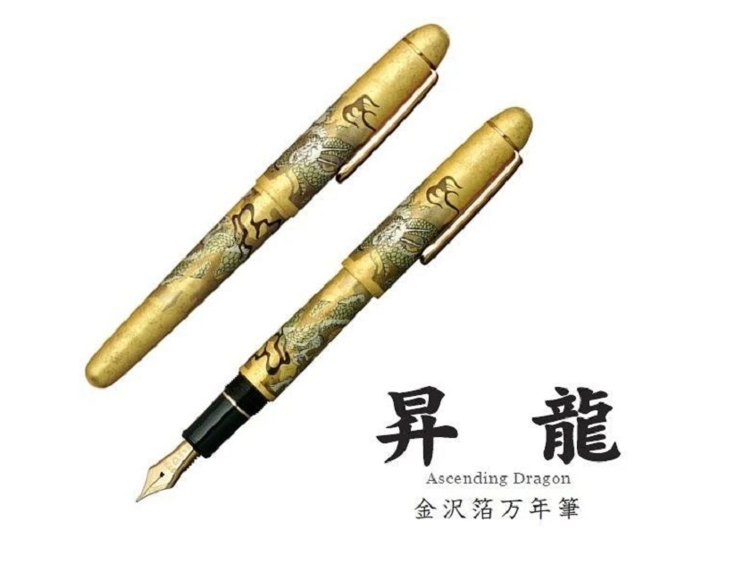 Platinum 白金3776系列金沢箔金箔風神雷神14K鋼筆(PNB-35000H