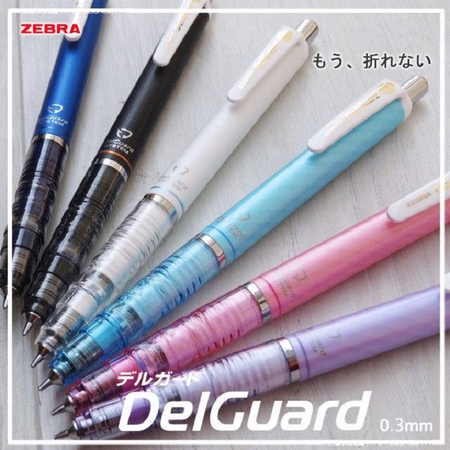 日本文具大賞 斑馬 DelGuard 不易斷芯自動鉛筆P-MAS85(0.3mm)