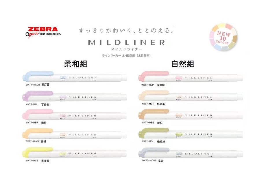 日本  斑馬 MILDLINER 柔色系雙頭螢光筆 (WKT7)
