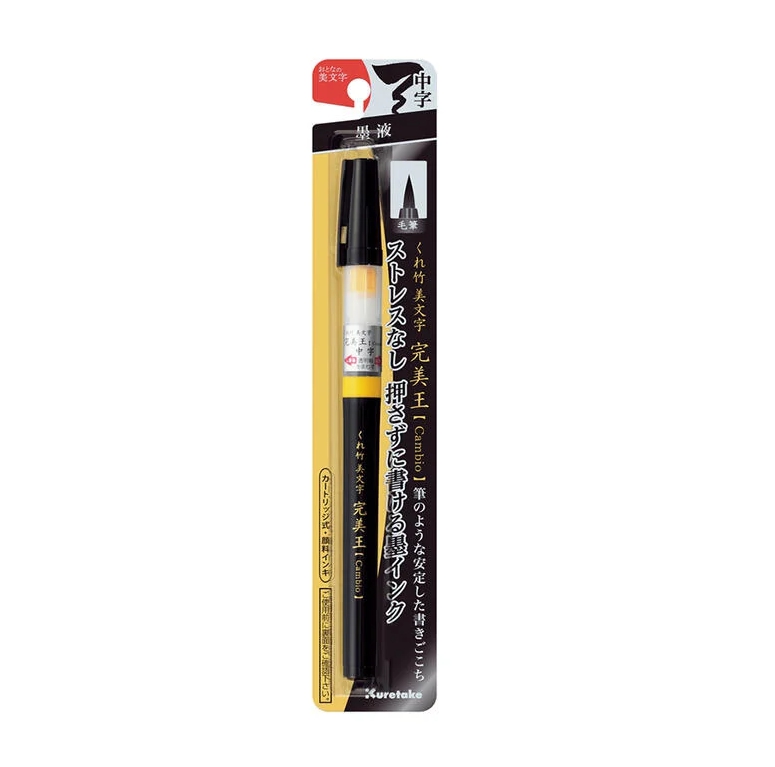 Kuretake 日本吳竹日本吳竹完美王墨筆-黑墨10號中字(XO50-10B