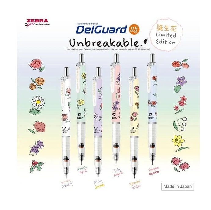 斑馬 DelGuard 生日花限量版 不易斷芯0.5mm自動鉛筆(P-MA85-BF)