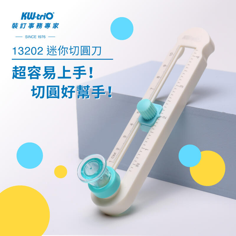 迷你切圓刀 13202(圓規刀/切圓器/裁圓/割圓器/圓形切割器)
