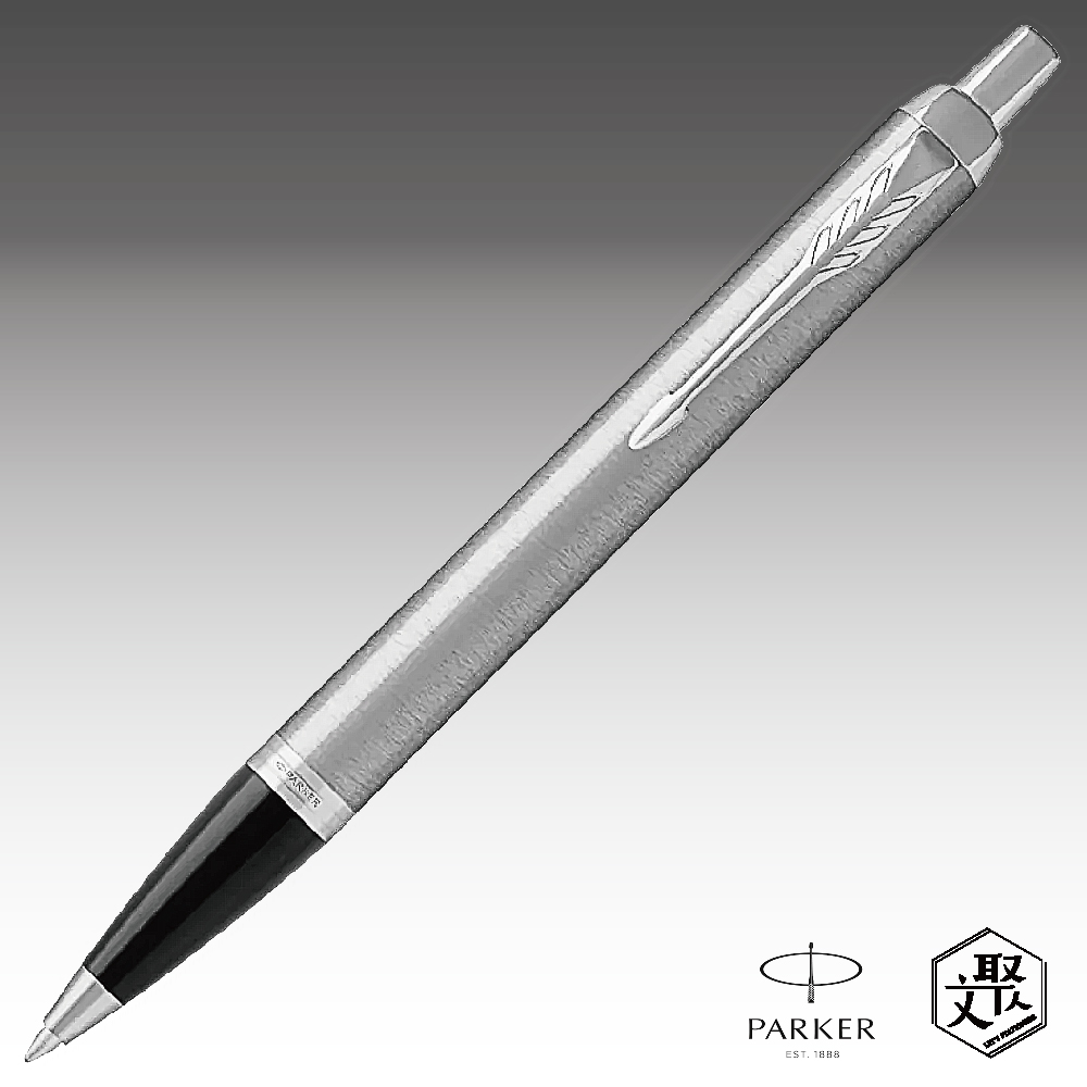 PARKER 派克新IM 入門款霧黑白夾原子筆免費刻字原廠正貨- PChome 24h購物