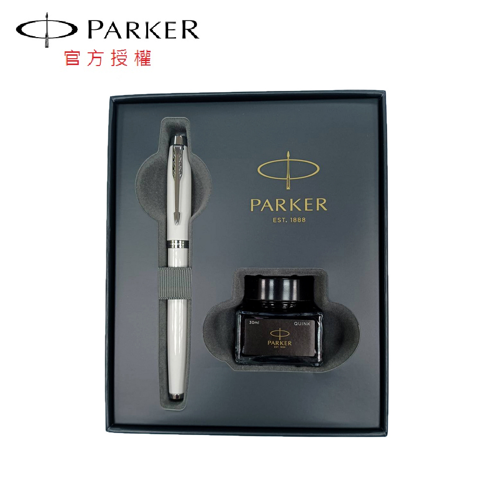 PARKER 派克 新經典 白桿白夾鋼筆 墨水禮盒組