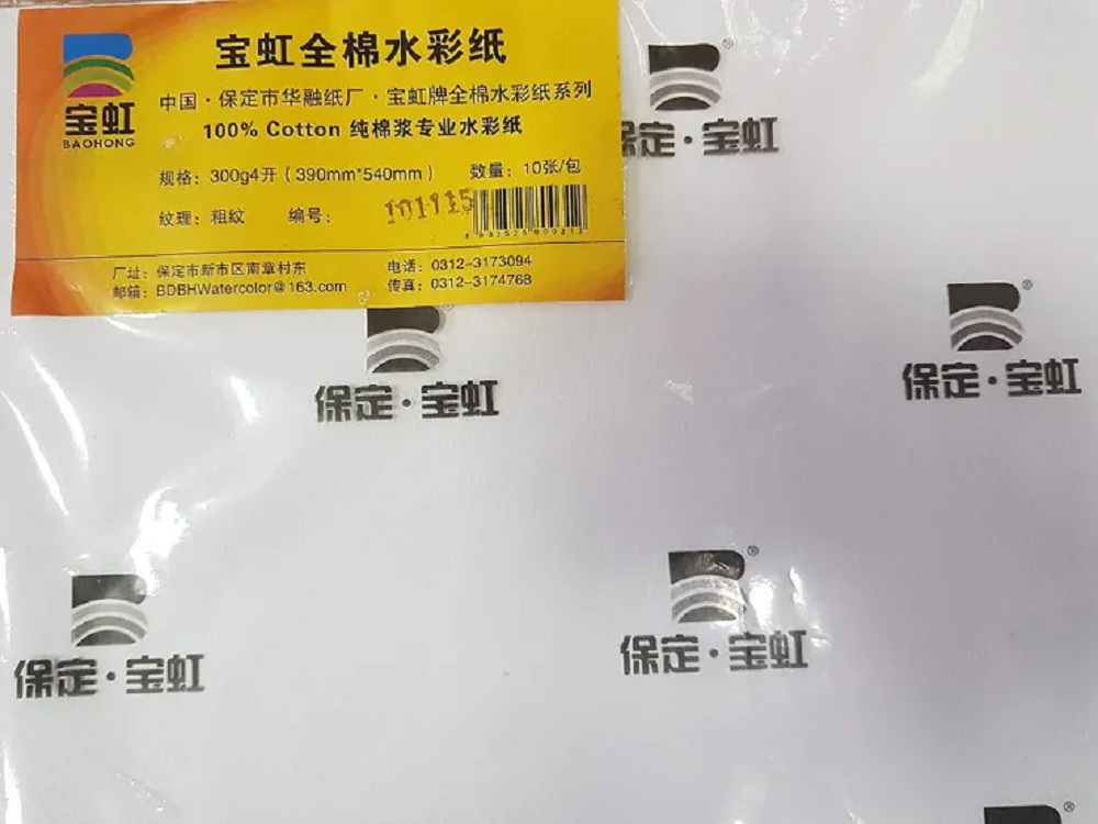 寶虹全棉學院級水彩紙 300g 25張入/8K(380x260mm)