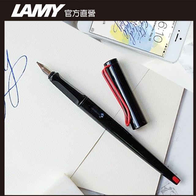LAMY 【雷雕免費刻字】 JOY 喜悅系列 經典15黑桿鋼筆 (筆尖1.1)