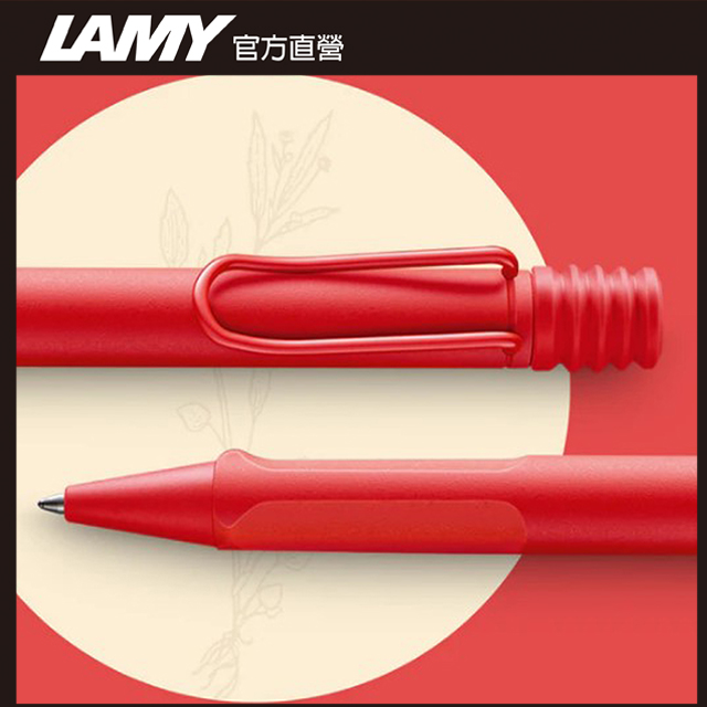LAMY 【雷雕免費刻字】 SAFARI 狩獵者系列 限量 草莓戀人 原子筆
