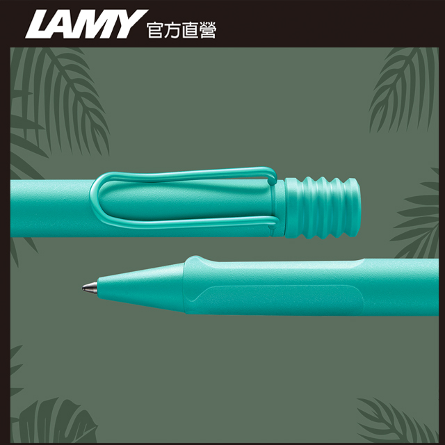 LAMY 【雷雕免費刻字】 SAFARI 狩獵者系列 限量 海水藍 原子筆