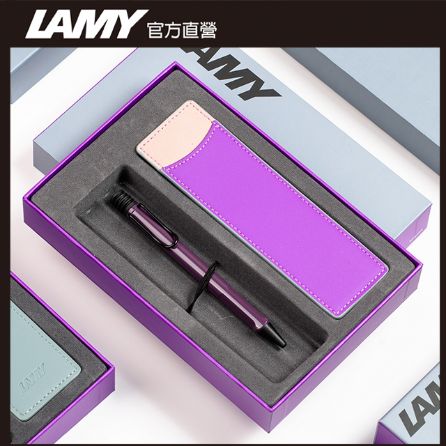 LAMY SAFARI 系列 2024全球台灣獨家限量 單入筆套禮盒- 黑莓紫羅蘭 原子筆
