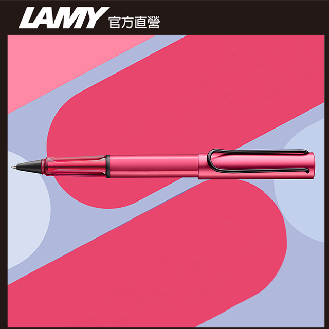 LAMY AL-STAR 恆星系列 2024 限量  FIERY - 火紅色 鋼珠筆（其他規格）