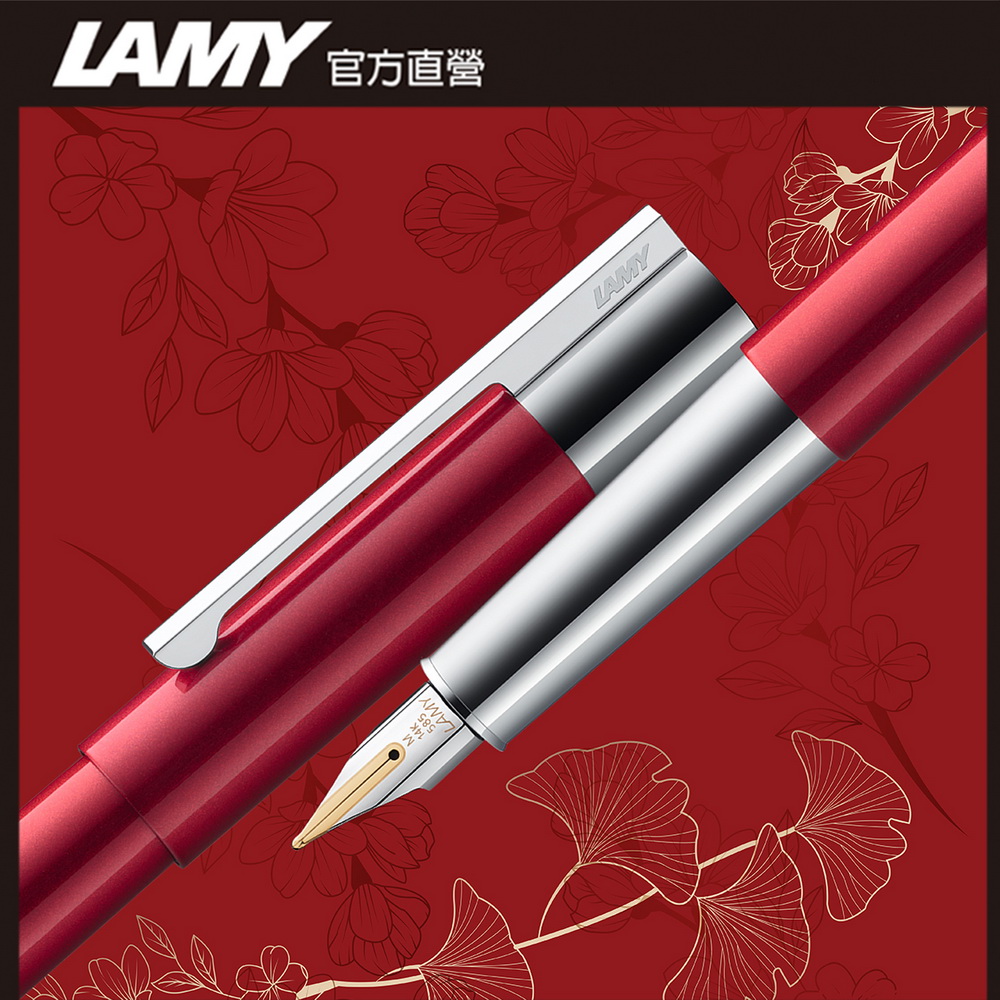 LAMY Scala 精粹系列 限量 鋼琴紅 鋼筆