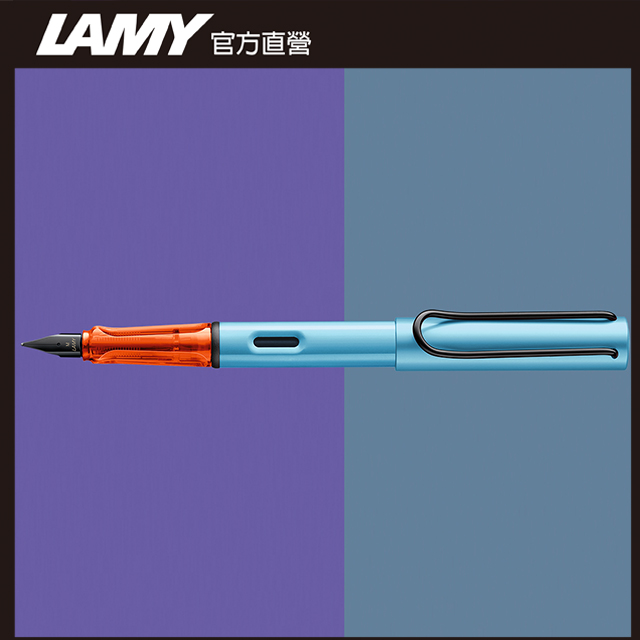 LAMY AL-STAR 恆星系列 2025 限量 denim 單寧藍 鋼筆