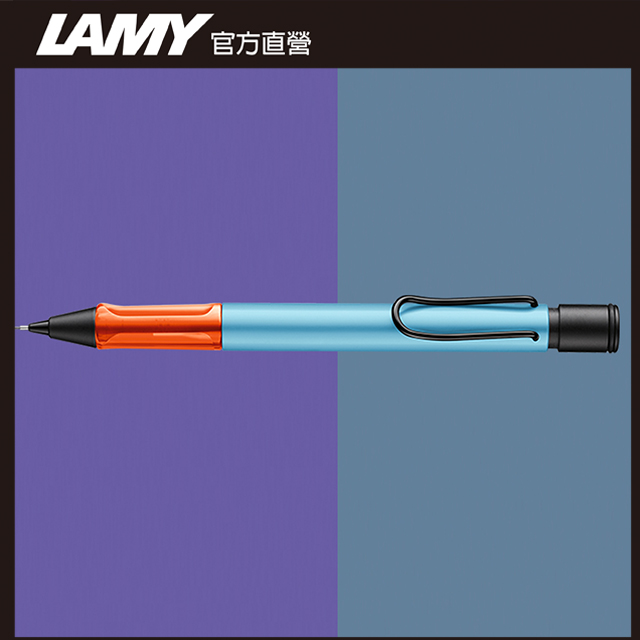 LAMY AL-STAR 恆星系列 限量 denim 單寧藍 自動鉛筆