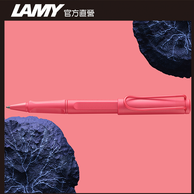 LAMY SAFARI 狩獵者系列 - 2025 sunset 日不落紅 鋼珠筆