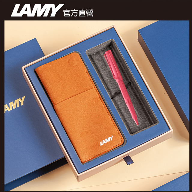 LAMY SAFARI 狩獵者系列 鋼珠筆 磁吸筆套禮盒 -2025 sunset 日不落紅
