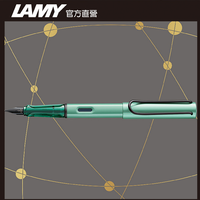 LAMY AL-STAR 恆星系列 2025 限量 - mint 薄荷綠色 鋼筆