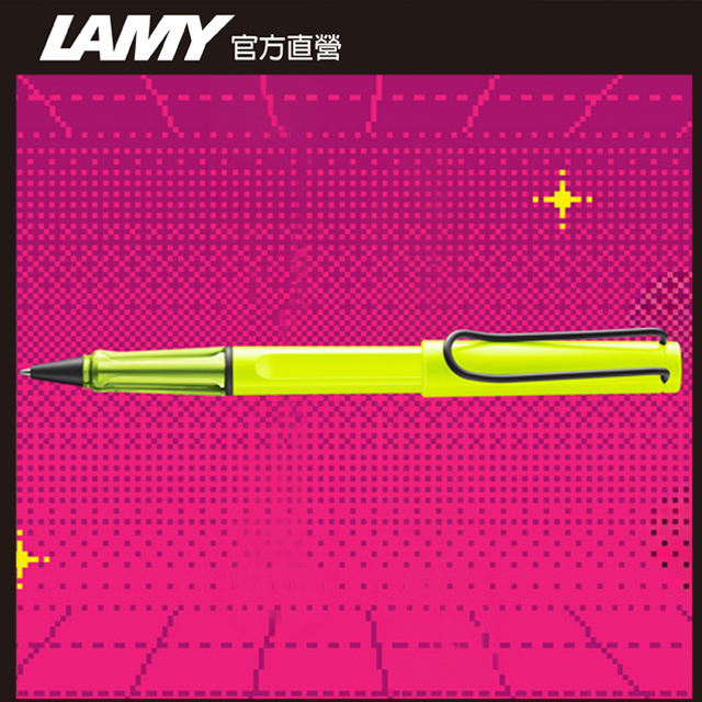 LAMY SAFARI 狩獵者系列 鋼珠筆 - 2026 Neonyellow 霓虹黃