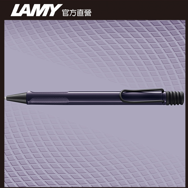 LAMY SAFARI 狩獵者系列 原子筆 -2026 Meteora 深紫色
