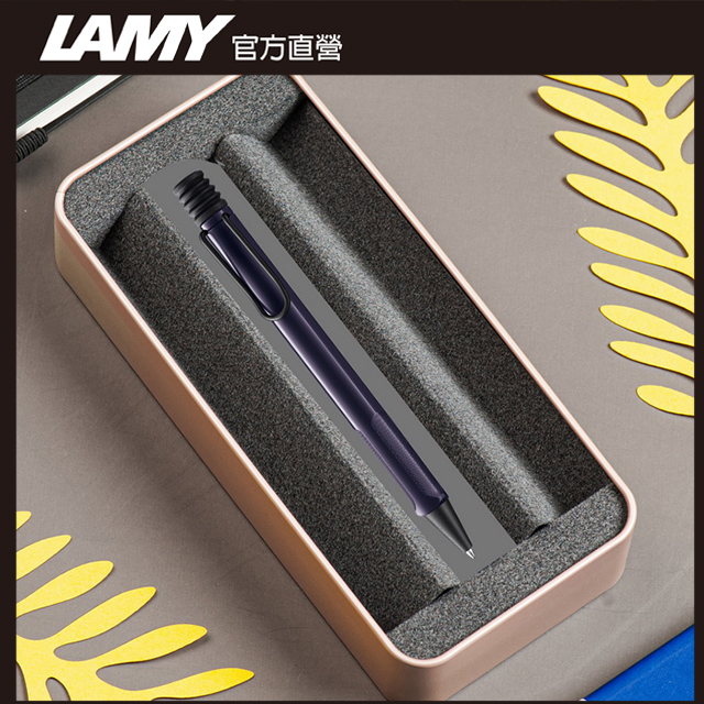 LAMY SAFARI 狩獵者系列 原子筆 Meteora 深紫色 鐵禮盒