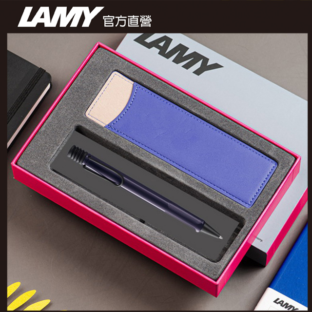 LAMY SAFARI 狩獵者系列 原子筆 Meteora 深紫色 單入筆套禮盒