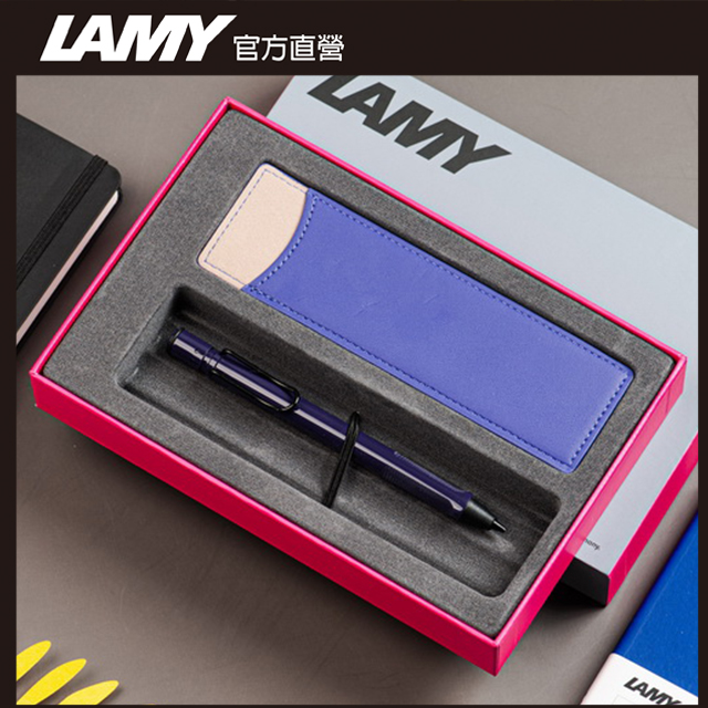 LAMY SAFARI 狩獵者系列 自動鉛筆 Meteora 深紫色 單入筆套禮盒