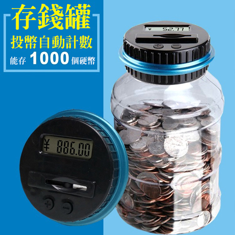 CS22 盒損NG福利品｜智能自動計算大容量存錢罐 