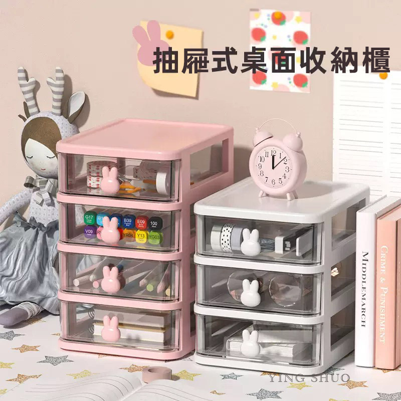 NiNi House 北歐風 桌面收納盒 抽屜式 化妝品 辦公 文具 書桌 抽屜