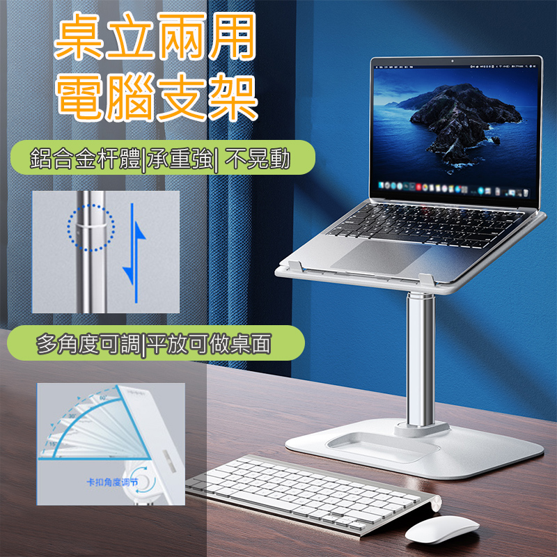 【木洸】 升級加寬底座鋁合金升降看書架 桌立兩用筆記本/電腦支架 投影儀支撐架 閱讀架 工作學習支架