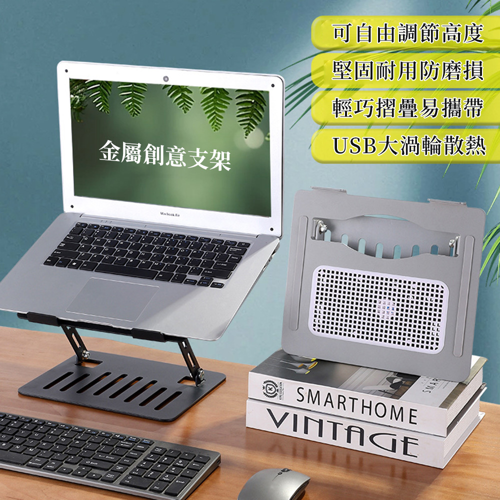 【木洸】筆記本電腦支架 折疊散熱架 可升降平板架 鋁合金支架