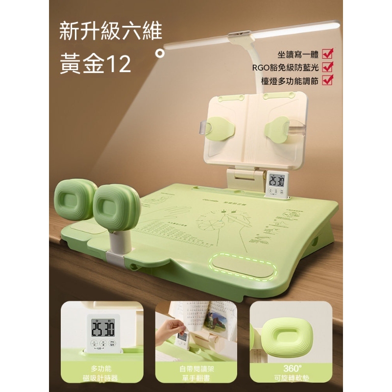 集集客 兒童坐姿矯正器|12°黃金角度桌面正姿器|小學生寫字閱讀防低頭神器|LED護眼燈+磁吸計時器高配款