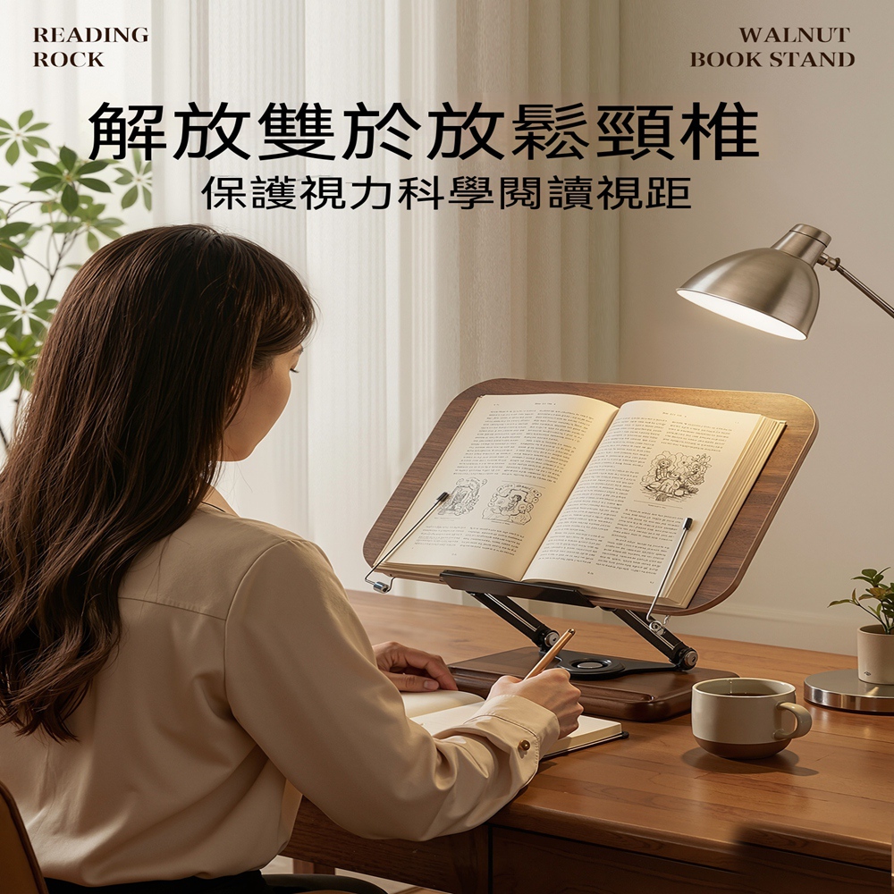 [樂錦家居]實木閱讀架 升降讀書支架 桌面書本固定看書架（金屬底座 黑胡桃木色-隱藏式書夾360°旋轉）