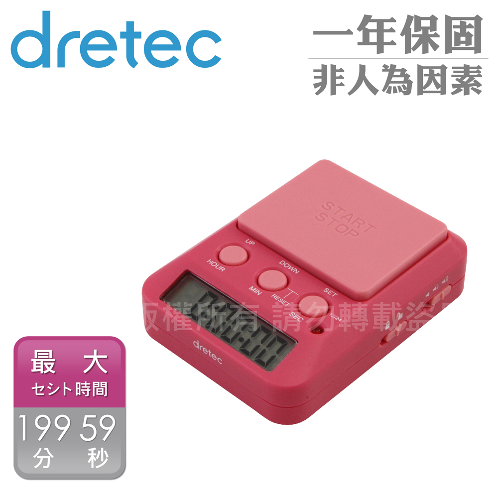 DRETEC 學習用多功能時間管理計時器-199時59分-粉色 (T-587PK2)
