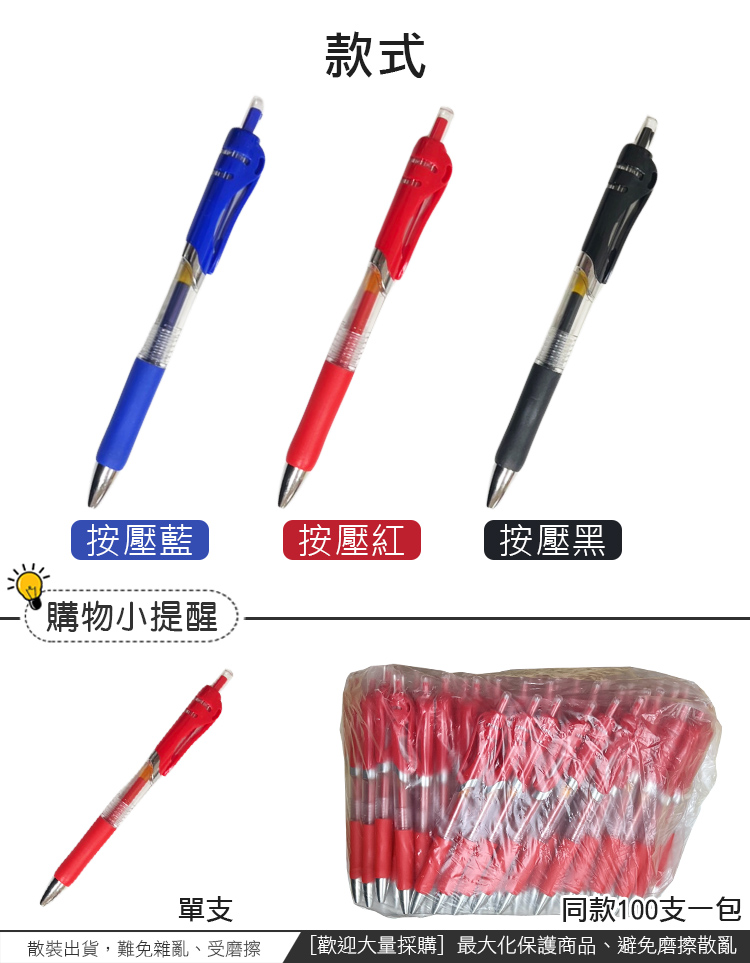 My Color 【10支】按壓中性筆0.5mm 原子筆中性筆文具按壓式辦公學生