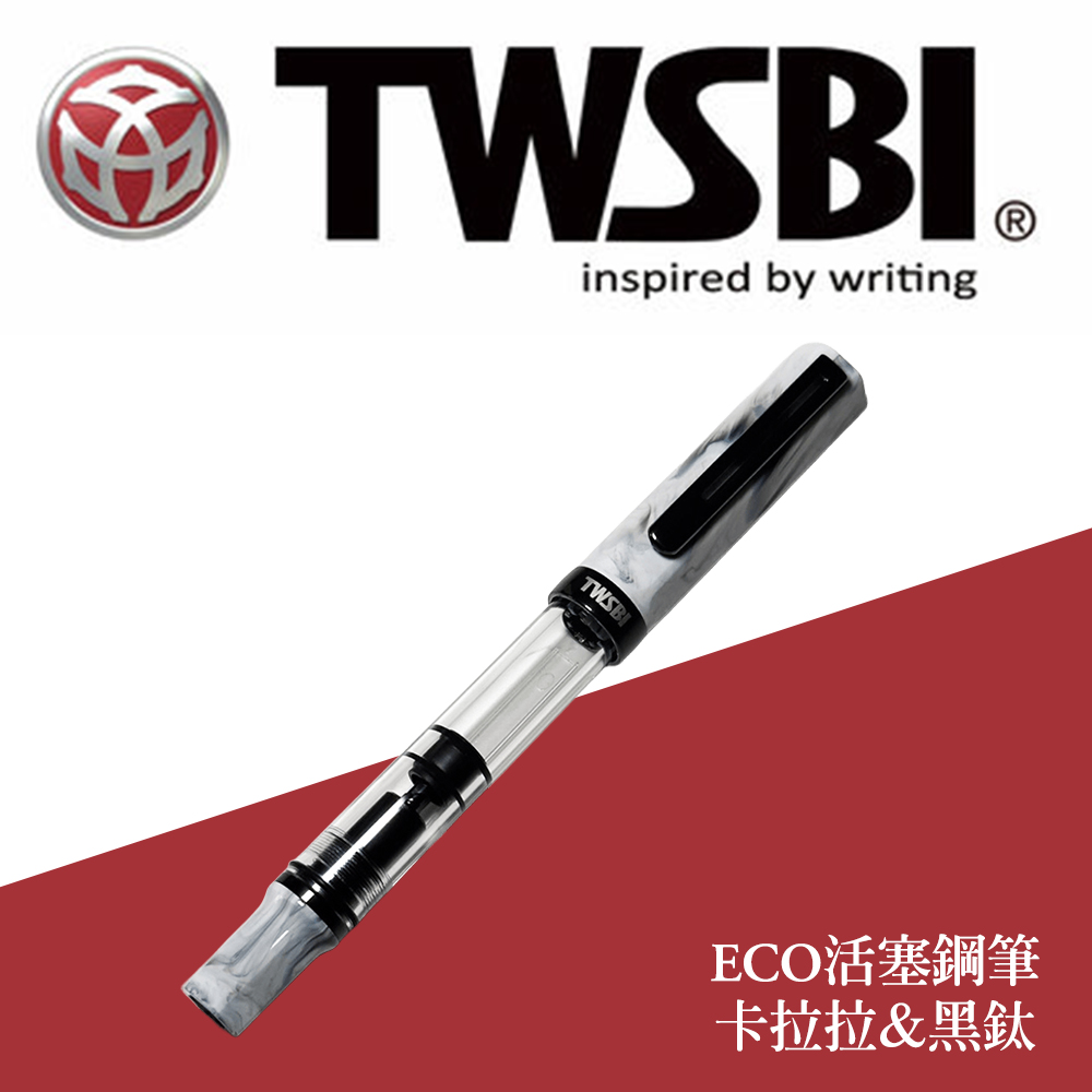 TWSBI 三文堂 ECO 卡拉拉&黑鈦 活塞鋼筆(ECO)